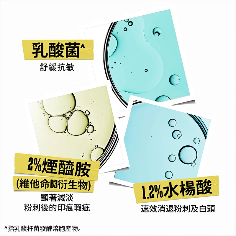 醫學水楊酸抗粉刺啫喱乳霜